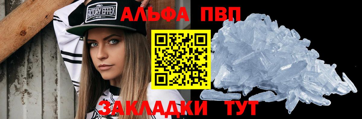 Alpha-PVP СК КРИС Ивантеевка