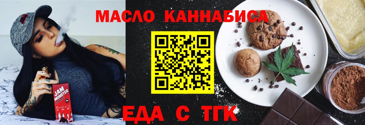 Ивантеевка  Canna-Cookies марихуана  Вход с VPN 