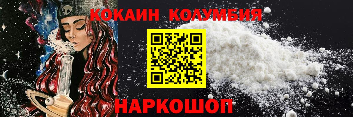 ГАШ  Каннабис  Мефедрон   Ивантеевка  Вход с VPN  КОКАИН 