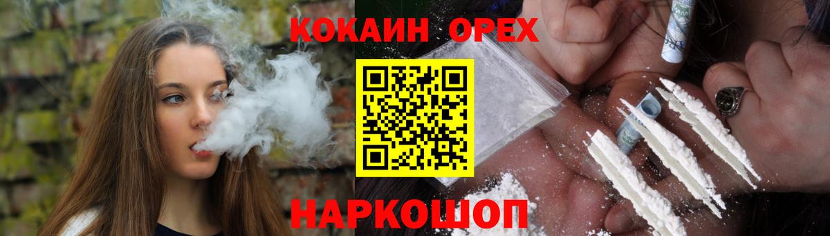 КОКАИН Fish Scale  КОКАИН 98%  Ивантеевка  закладки  Вход с VPN  Cocaine 