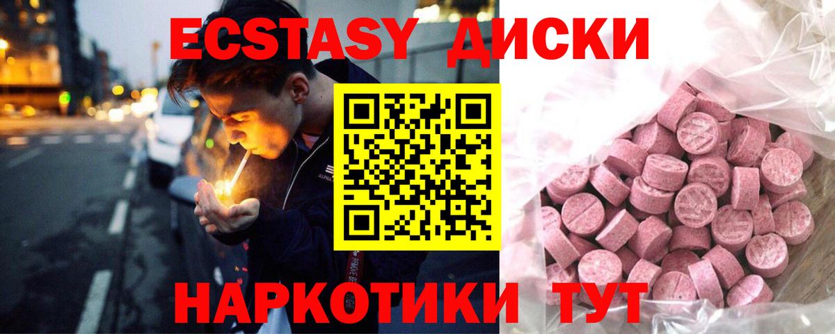 Экстази бентли  Экстази  Ивантеевка  Вход с VPN  Экстази 300 mg 