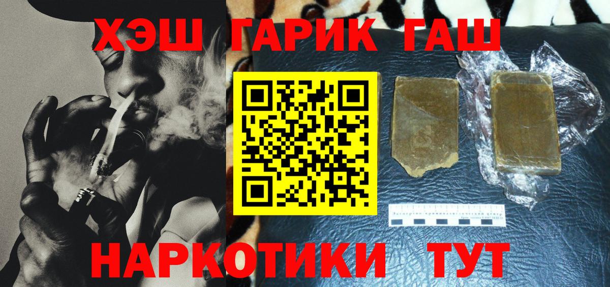 Ивантеевка  ГАШИШ Cannabis  ГАШИШ Premium  ГАШИШ  Вход с VPN 