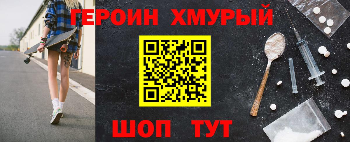 Ивантеевка  Героин  Вход с VPN  ГЕРОИН Афган 