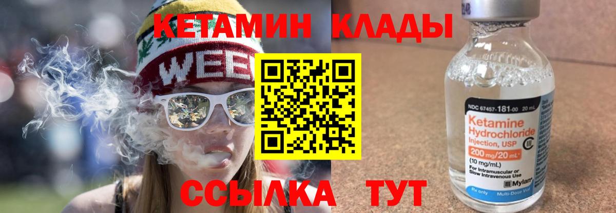 Ивантеевка  КЕТАМИН ketamine  Вход с VPN  Кетамин VHQ 