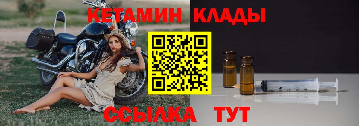КЕТАМИН VHQ Ивантеевка
