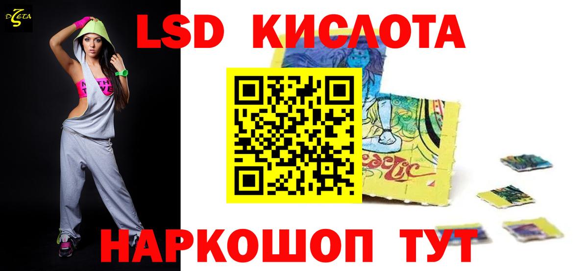 LSD-25 экстази кислота  ЛСД экстази кислота  ЛСД экстази  Ивантеевка  Вход с VPN 