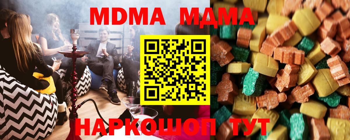 MDMA VHQ Ивантеевка