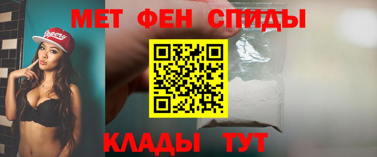 Ивантеевка  Первитин пудра  МЕТАМФЕТАМИН  Вход с VPN 
