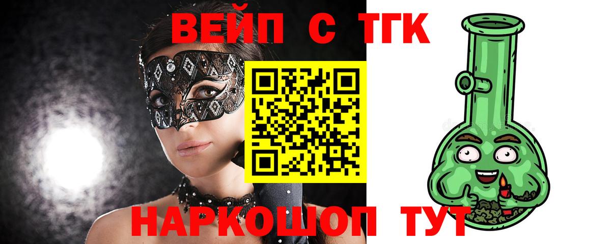 ТГК гашишное масло Ивантеевка